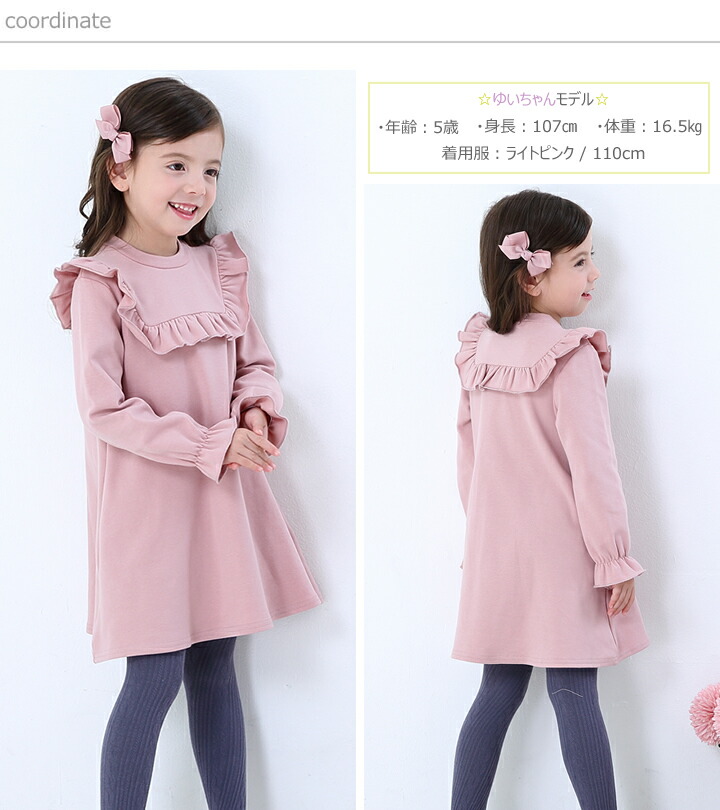 薄裏起毛Aラインフリルワンピース≪全4色≫チュニック110cm120cm130cm140cm150cmキッズ子供服子ども服女の子冬秋カジュアルナチュラルジュニアプチプラプレゼント
