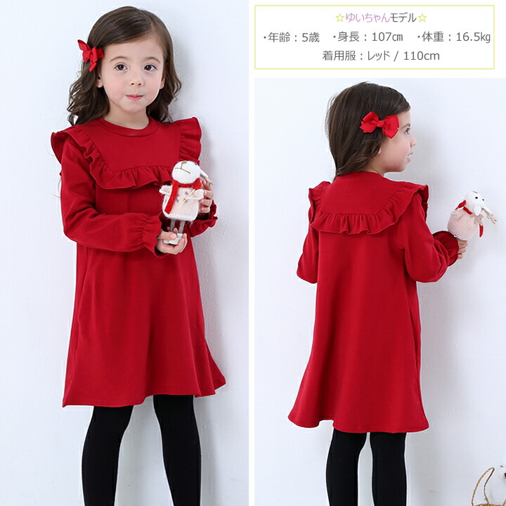 薄裏起毛Aラインフリルワンピース≪全4色≫チュニック110cm120cm130cm140cm150cmキッズ子供服子ども服女の子冬秋カジュアルナチュラルジュニアプチプラプレゼント