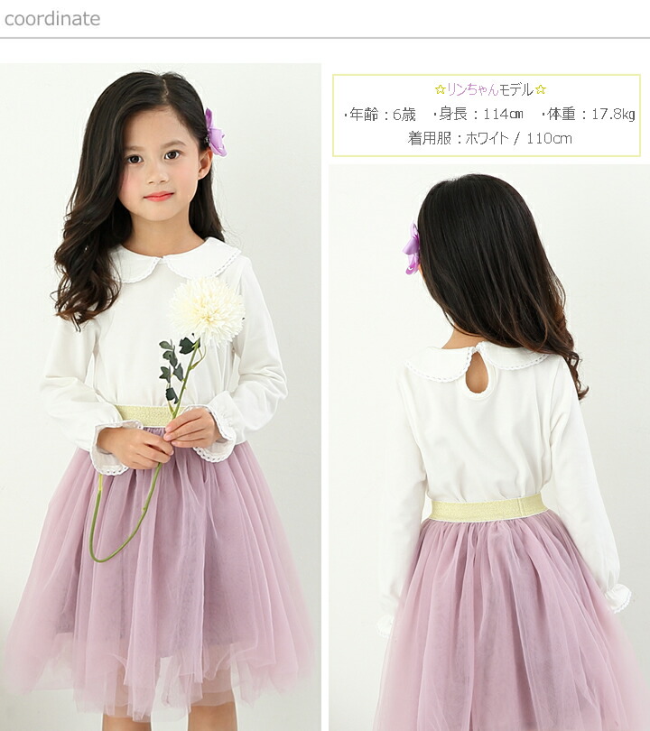 楽天市場 丸襟 長袖 カットソー ブラウス 全3色 100cm 110cm 1cm 130cm 140cm 子供服 子ども服 こども服 女の子 無地 シンプル トップス シャツカジュアル キッズ プチプラ ジュニア おしゃれ 安い かわいい Maison De Ravi