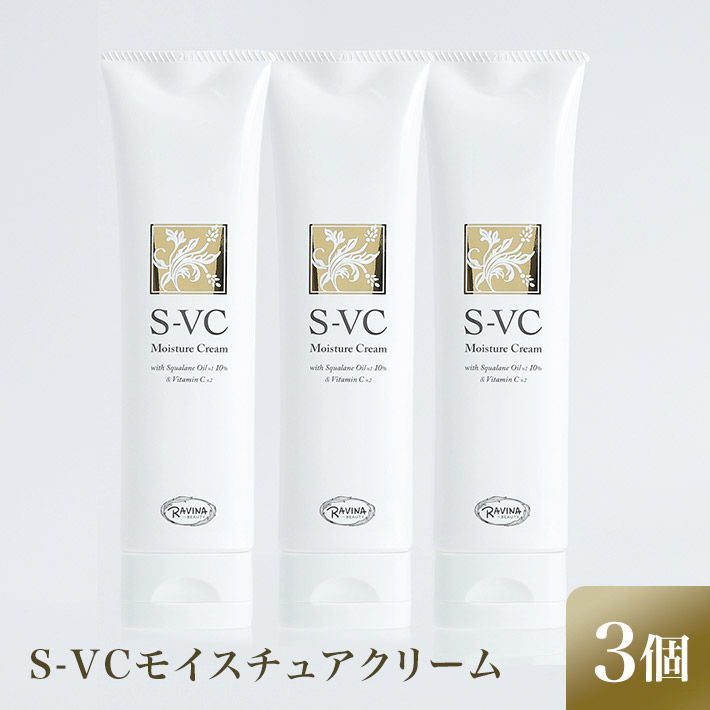 難しい地方 保湿 黒ずみ S-VCモイスチュアクリーム 100g 3個仕掛ける