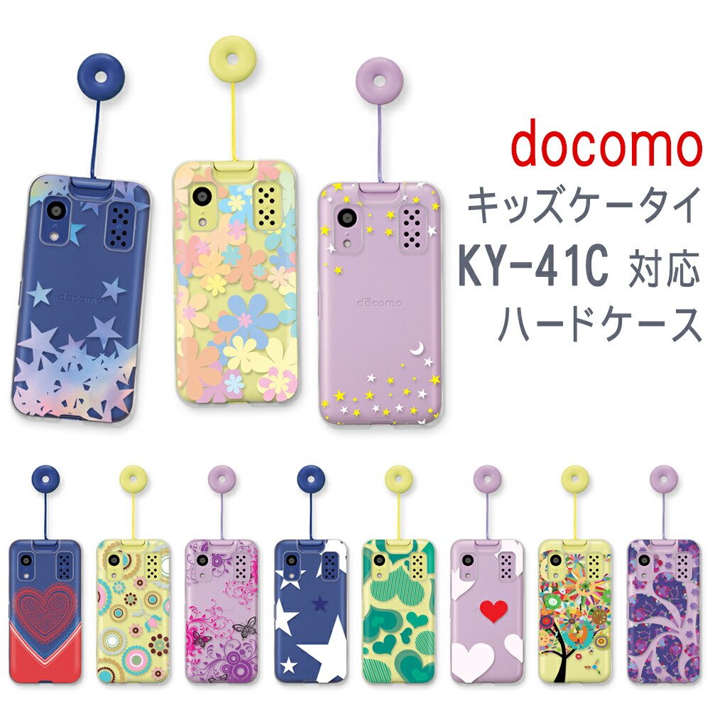 docomo キッズケータイ パープル 本体　KY-41C 保護フィルム付き Amazon | ASDEC キッズケータイ KY-41C に対応 フィルム と