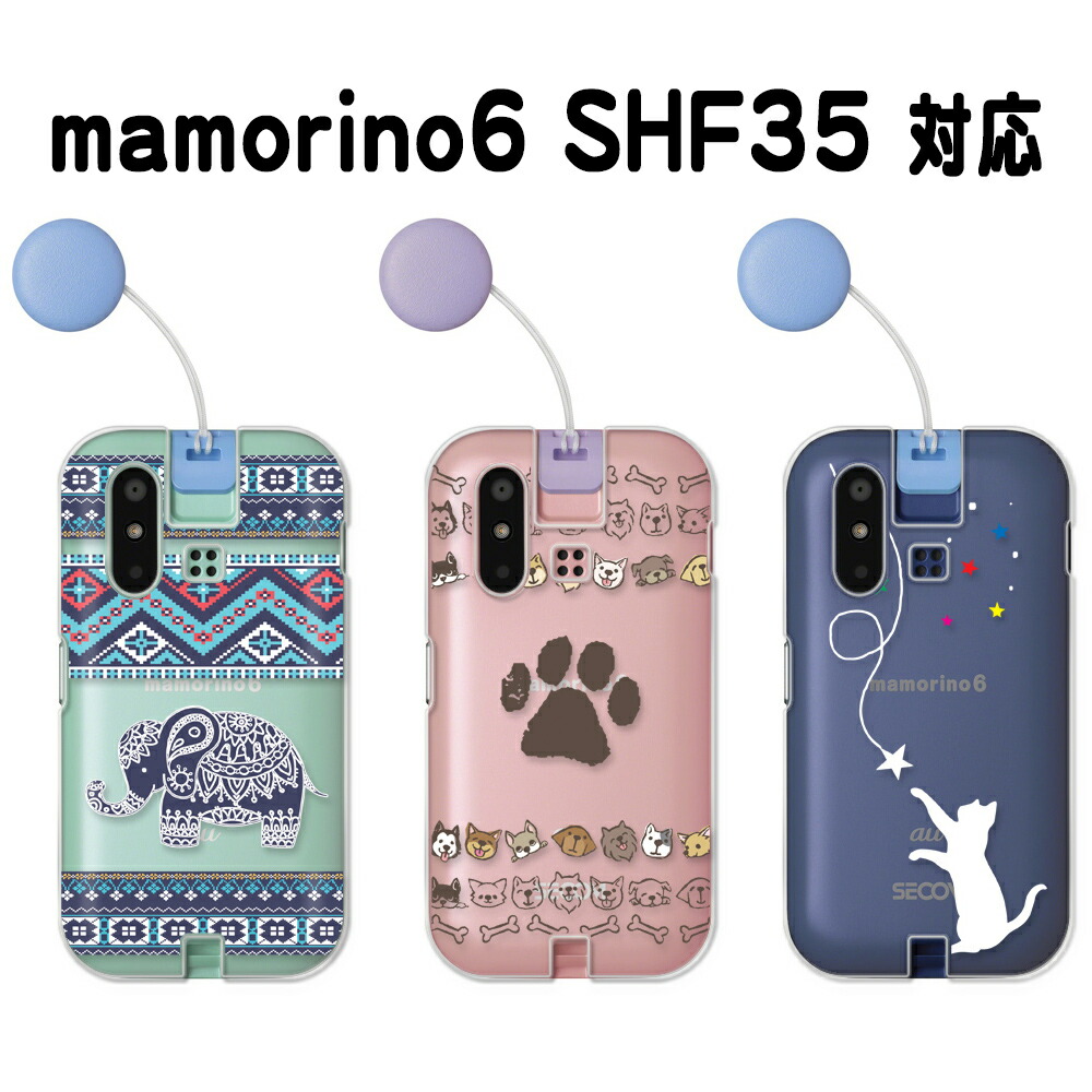 【花ちゃん猫好き❤️】au　mamorino6　キッズケータイ 楽天市場】mamorino6 ケース クリア マモリーノ6 カバー au キッズ携帯