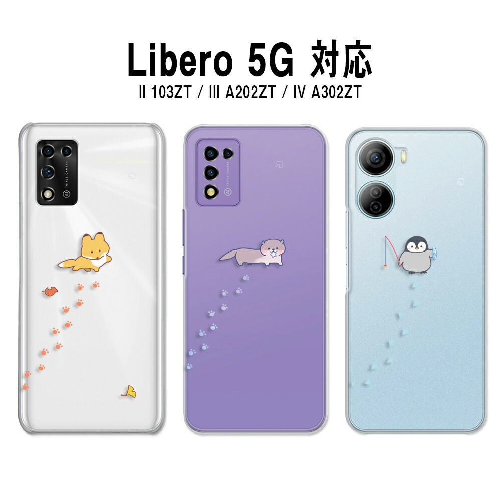 楽天市場】Libero 5G IV A302ZT ケース 無地 リベロ5g4 無地ケース