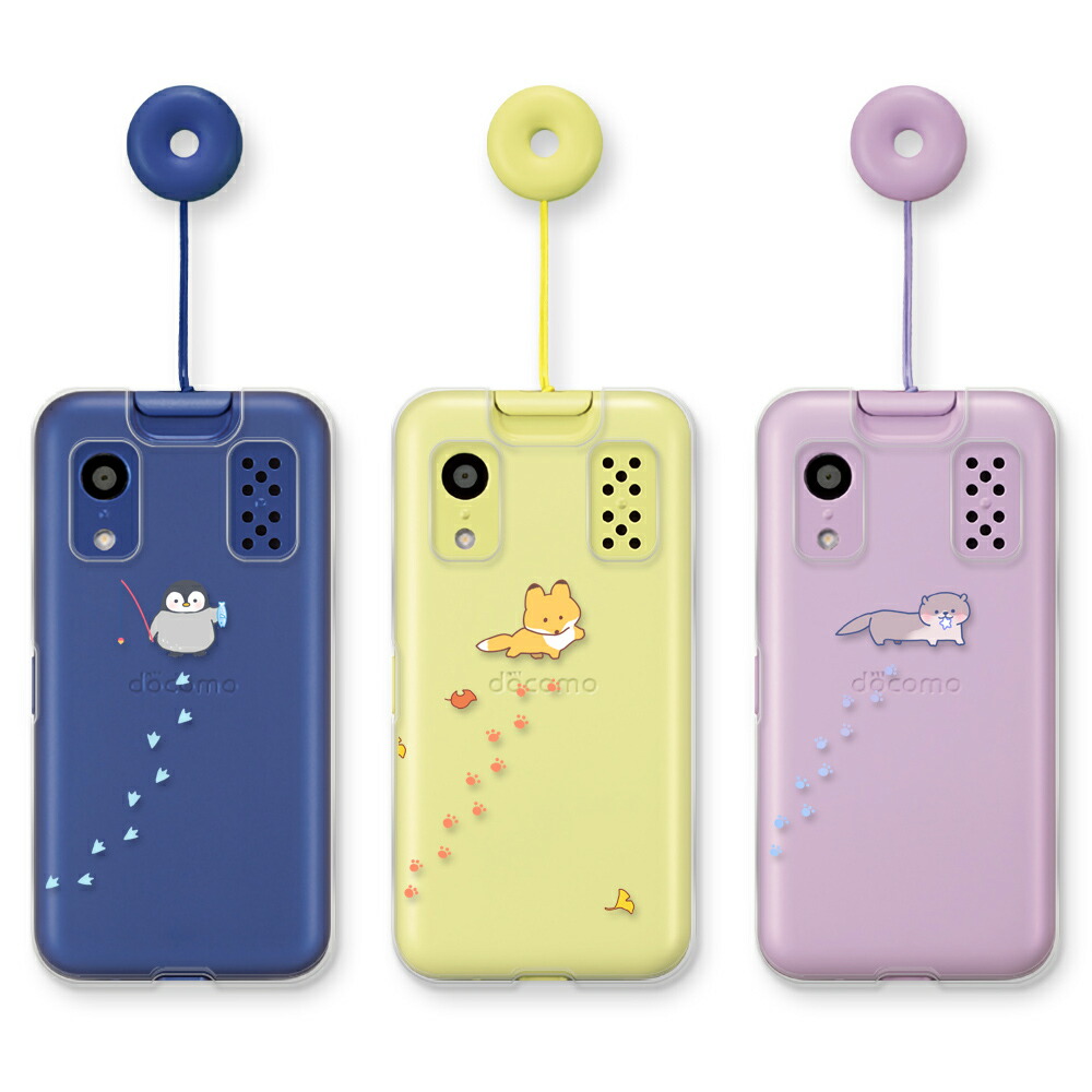 docomo KY-41C ブルー ケース・ストラップ付（クロミ） 楽天市場】【公式】 クロミ docomo キッズケータイ KY-41C 対応