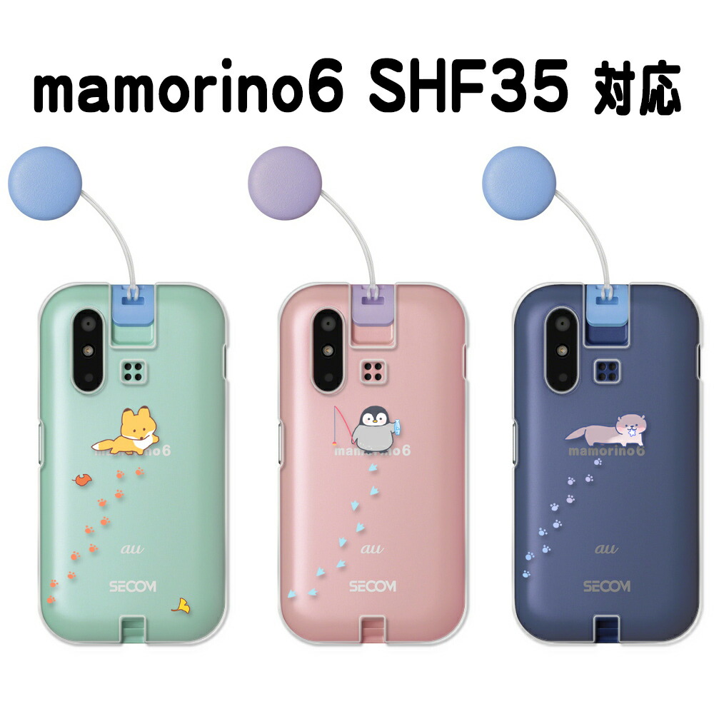 au キッズケータイ　マモリーノ6 本体　ちいかわケース　保護フィルム付 ちいかわ au mamorino6対応 ソフトケース | アイテムから探す