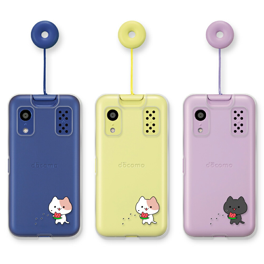 docomo キッズケータイ　KY-41C青色本体　カバー　　ガラスフィルム付き 楽天市場】キッズケータイ KY-41C カバー docomo キッズケータイ