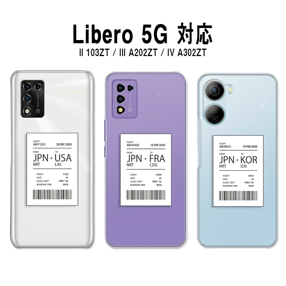 楽天市場】Libero 5G IV A302ZT ケース 無地 リベロ5g4 無地ケース