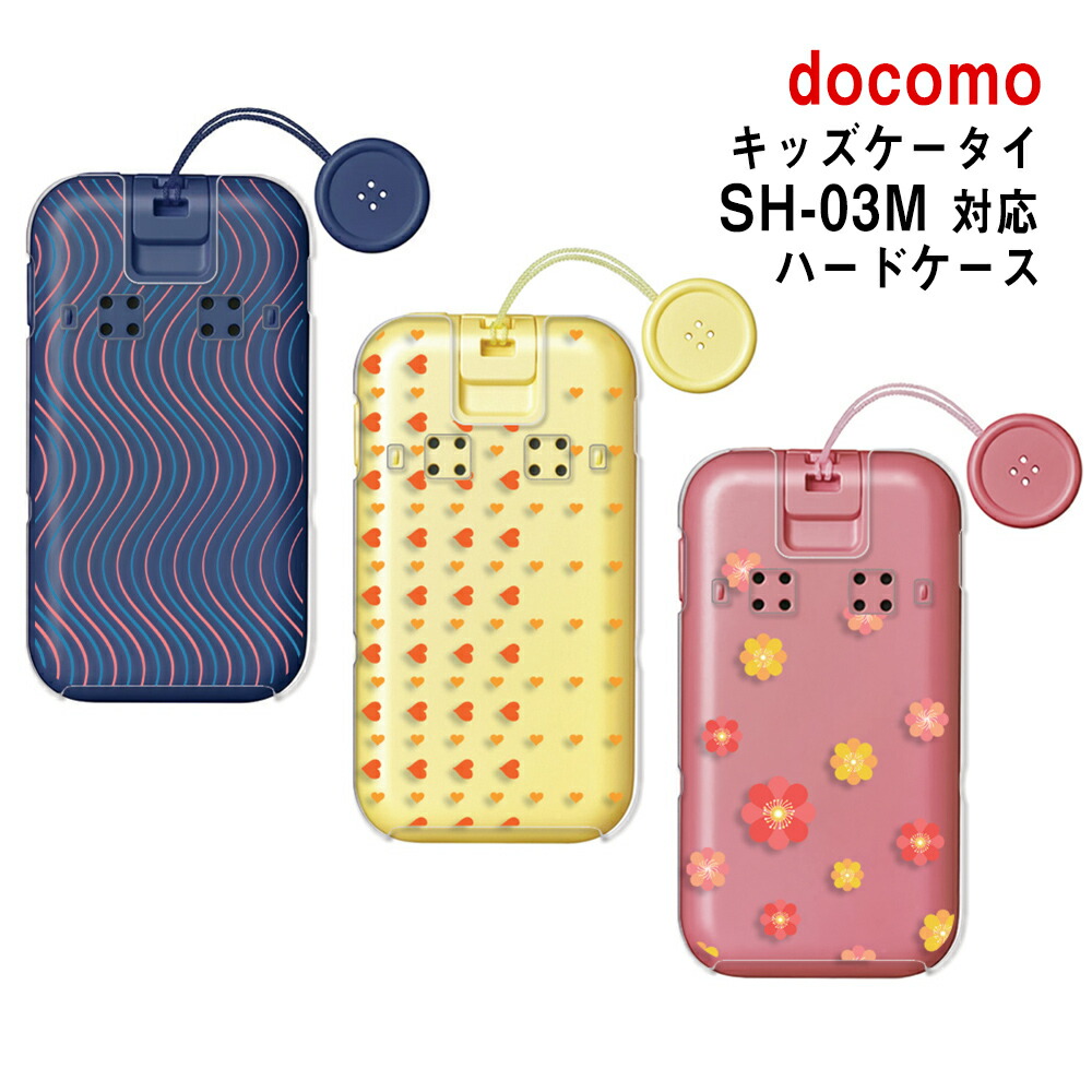 楽天市場】キッズケータイ SH-03M ケース クリア 半透明 TPU