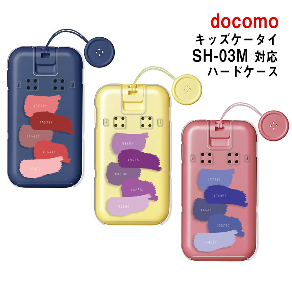 楽天市場】キッズケータイ SH-03M ケース クリア 半透明 TPU