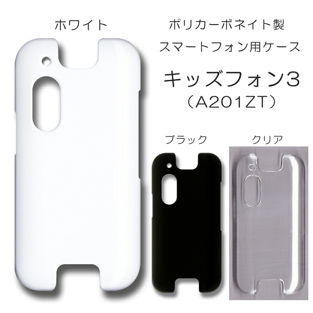 楽天市場】【LINE登録で10％OFF＋店内P5倍】 キッズフォン3