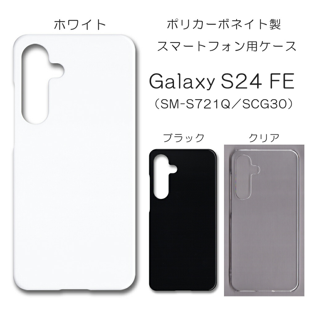 新品未使用　国内版　galaxys24fe　グレー　ケース　フィルム 楽天市場】Galaxy S24 FE フィルム ギャラクシーs24fe ガラス