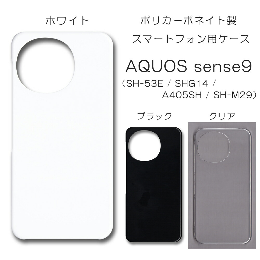 AQUOS wish 4 本体　ホワイト系　白　ケース付き AQUOS wish SHARP シャープ wish4 ホワイト 本体 SIMフリー