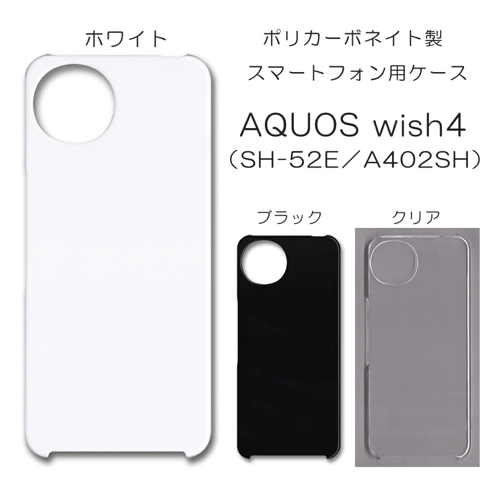 AQUOS with4 ホワイト 状態○ ケース付き Amazon.co.jp: AQUOS Wish4 ケース クリア ショルダー