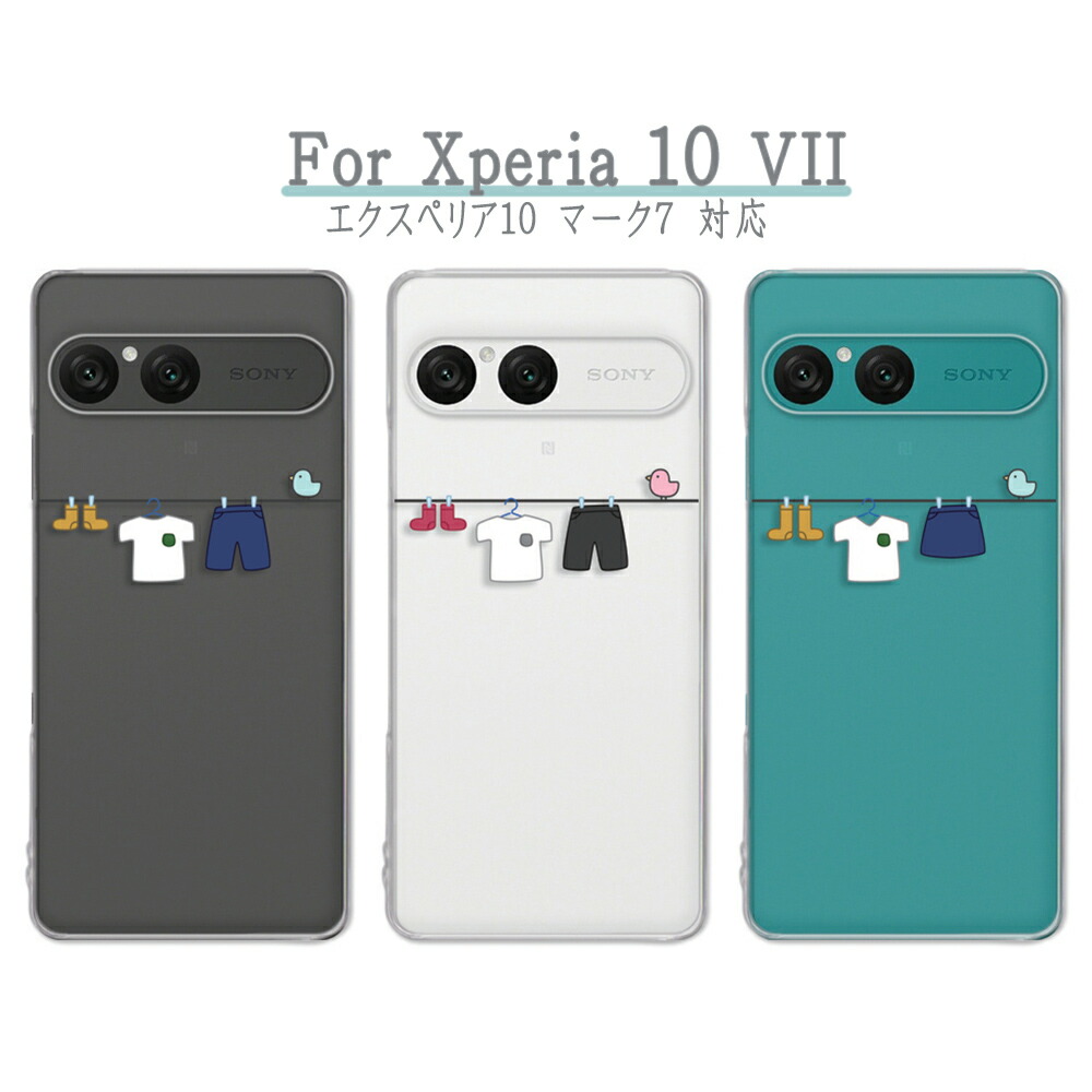 楽天市場】Xperia 10 VII ケース エクスペリア10 マーク7 クリアケース