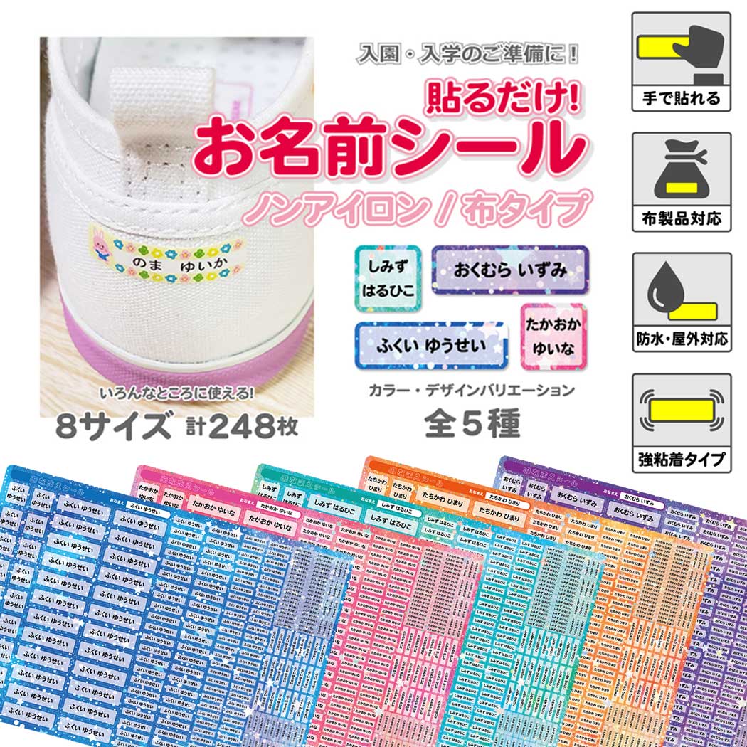 楽天市場】お名前シール ポップ かわいい ネームラベル 可愛い お