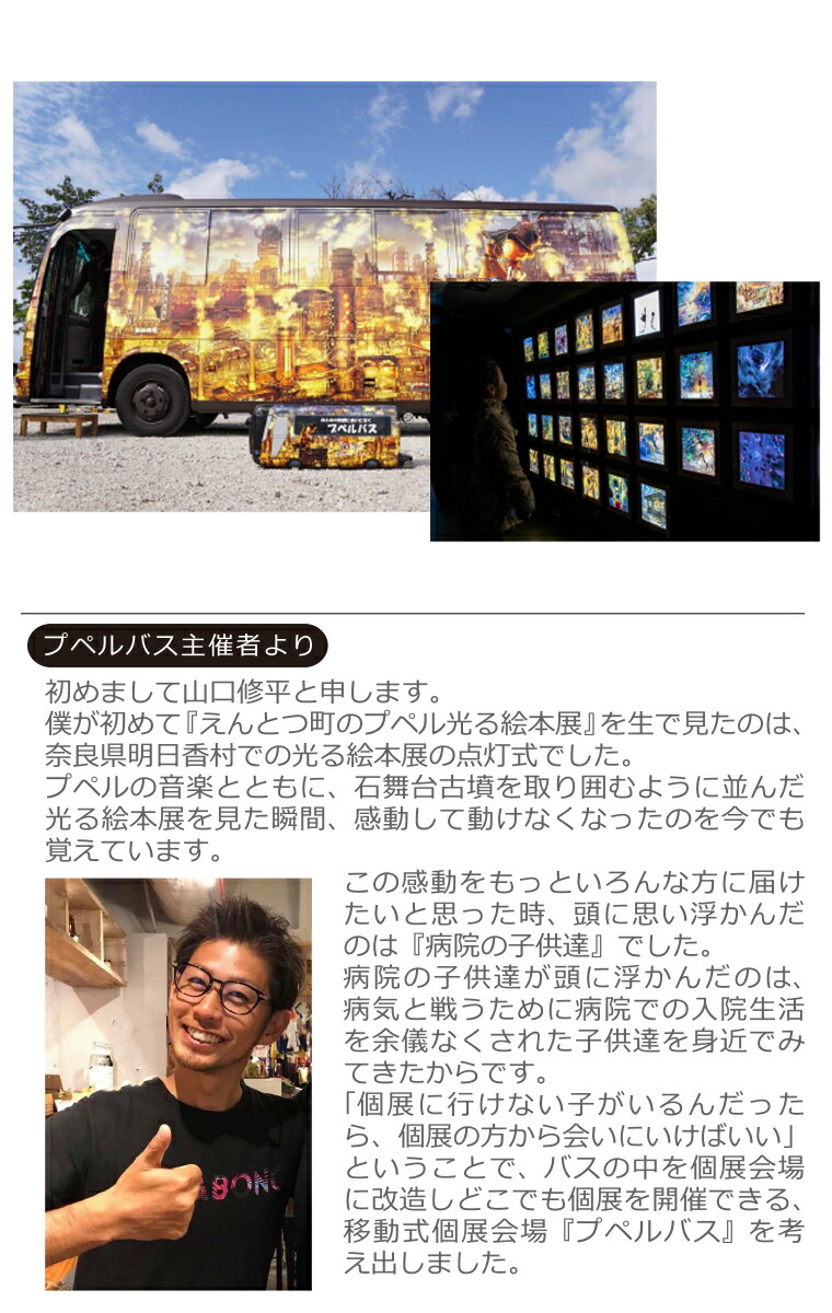 楽天市場 えんとつ町のプペル トートバッグ Mサイズ プペルバス スマイルバス 西野 亮廣 にしの あきひろ ルビッチ メンズ レディース キャンバス 通学 通勤 シンプル スマホケースのravish ラビッシュ