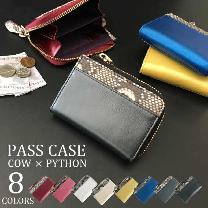 楽天市場 カードケース 名刺入れ メンズ 紳士 本革 本皮 パイソン シンプル ポイントカード クレジットカード かっこいい コンパクト カードホルダー カード入れ 大容量 ギフト プレゼント 人気 送料 半額 50 Off ペア 夫婦 カップル Mgsable