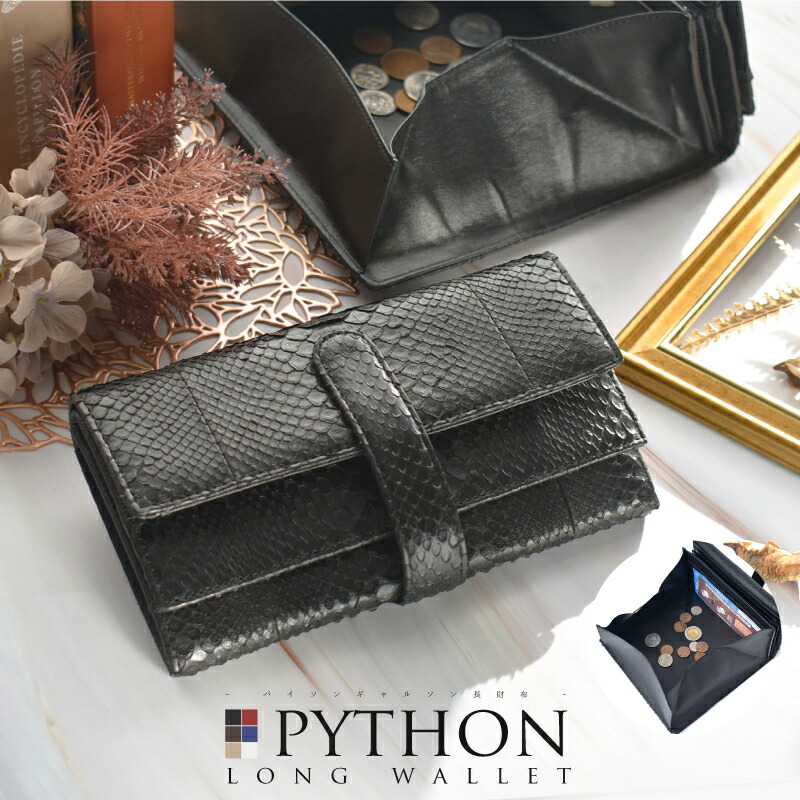 楽天市場】＼本日開運日20%OFF／長財布 パイソン ヘビ革 レディース 札