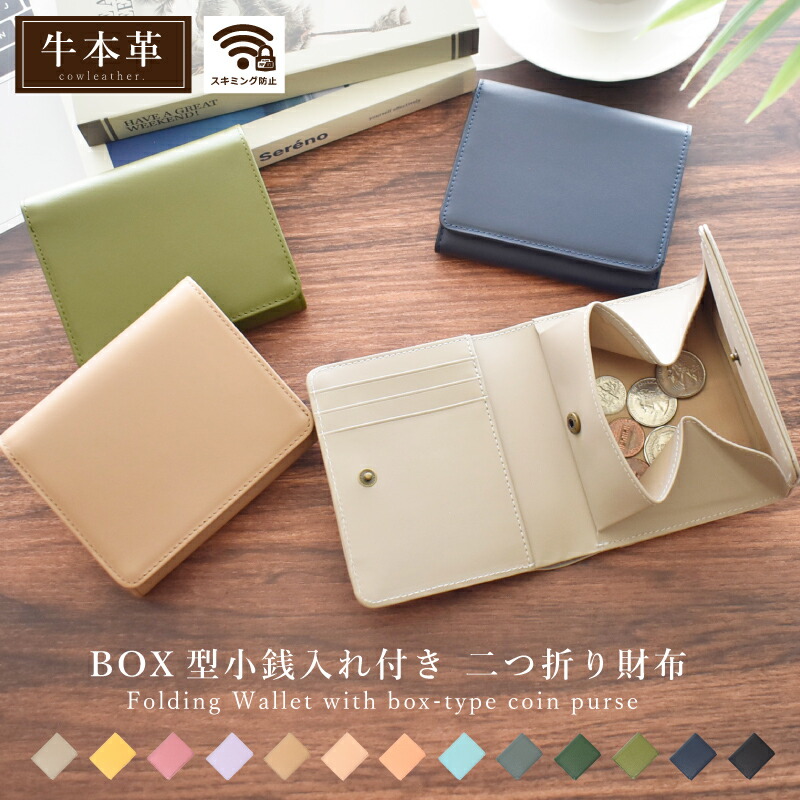 楽天市場】【ラッピング無料】牛革 二つ折り財布 見やすい ボックス型