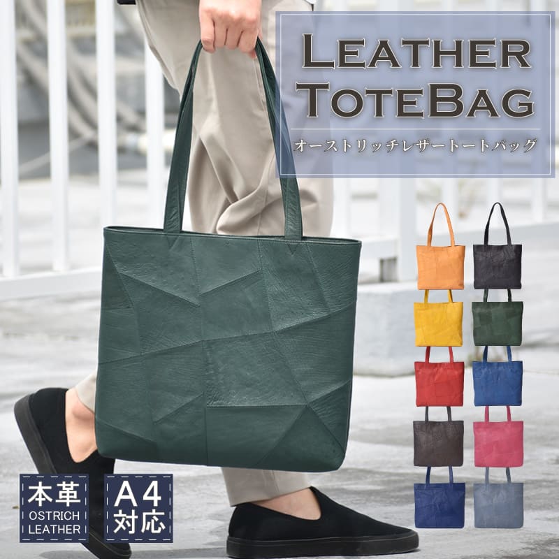 楽天市場】【本日ポイント10倍確定】トートバッグ オーストリッチ
