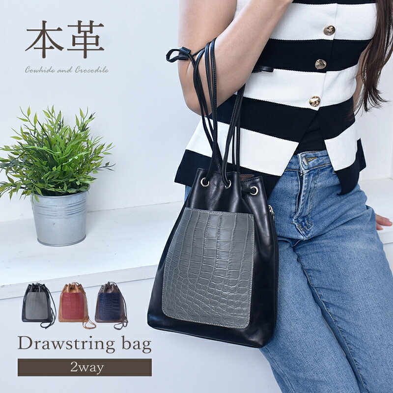 ＼GW限定全品15%OFF／巾着バッグ レディース クロコダイル 本革 牛革 ショルダーバッグ 巾着 ハンドバッグ 2way 小さめ 鰐革 お洒落 鞄 ブラック ブラウン 女性 婦人 ギフト 送料無料
