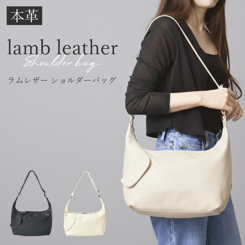 ショルダーバッグ レディース メンズ コクーン ラムレザー 羊革 本革 軽量 柔らかい 肩掛け 斜めかけ シンプル きれいめ 丸型 本皮バッグ 大人 ギフト 送料無料