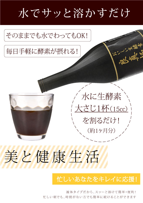 楽天市場 おいしい 生酵素水 良真極 500ml 植物発酵エキス 送料 ダイエット酵素 ドリンク 免疫力 予防 野菜 健康 美容 安心原料 栄養 代引き Mgsable