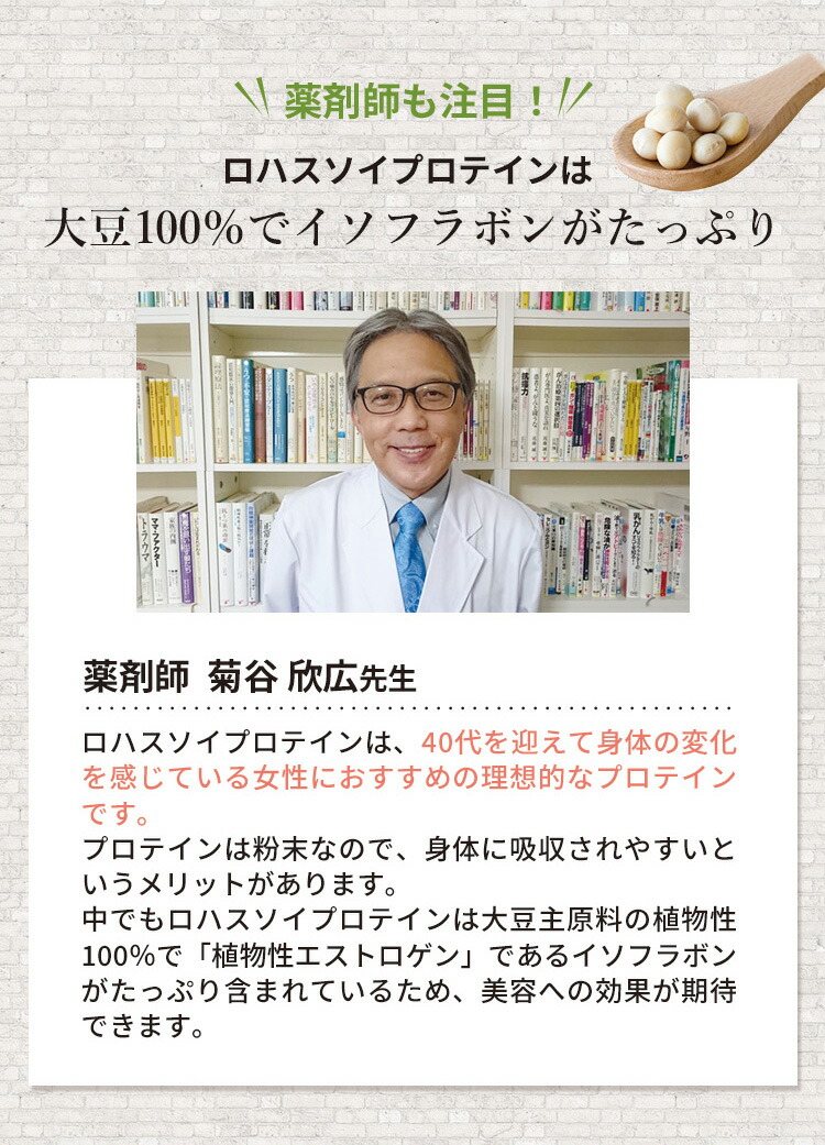 ソイプロテイン 500g×3袋 たんぱく質含有量80%以上 アミノ酸スコア100 ダイエット 低糖質 低脂質 保存料 増粘剤不使用 大豆 女性 有機生カカオ配合  植物性100% 砂糖 非遺伝子組み換え 高タンパク 日本製 低糖質