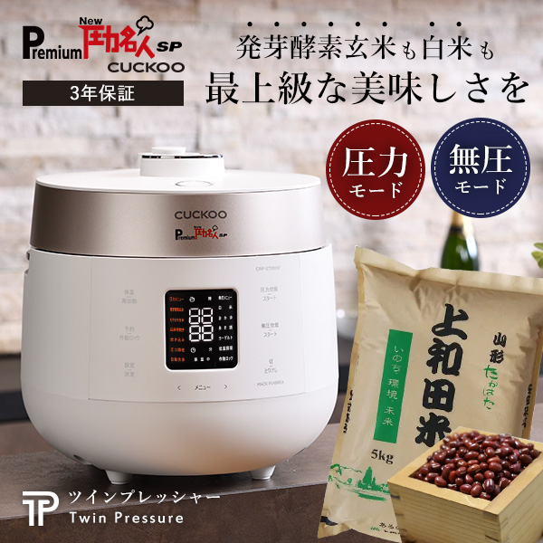 【楽天市場】【公式】レシピ本&専用蒸し器付 Premium New 圧力