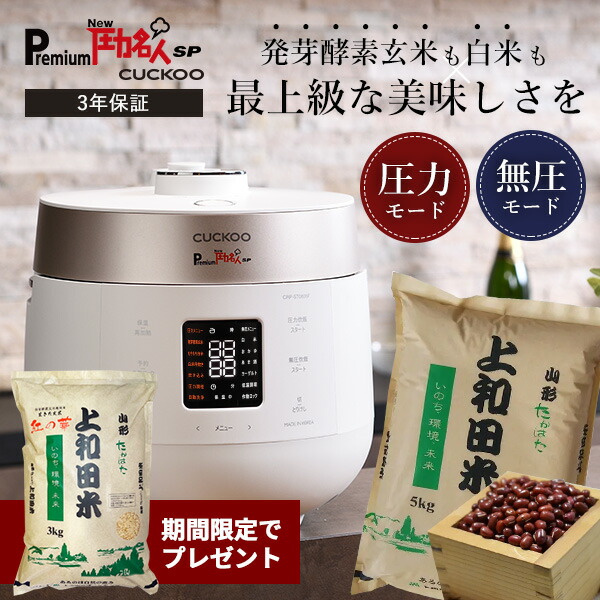 楽天市場】玄米プレゼント【公式】レシピ本&専用蒸し器付 PremiumNew