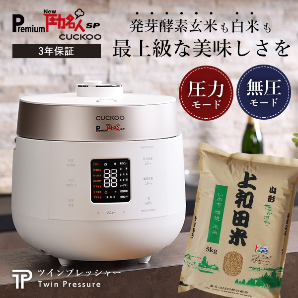 【楽天市場】【公式】レシピ本&専用蒸し器付 Premium New 圧力 
