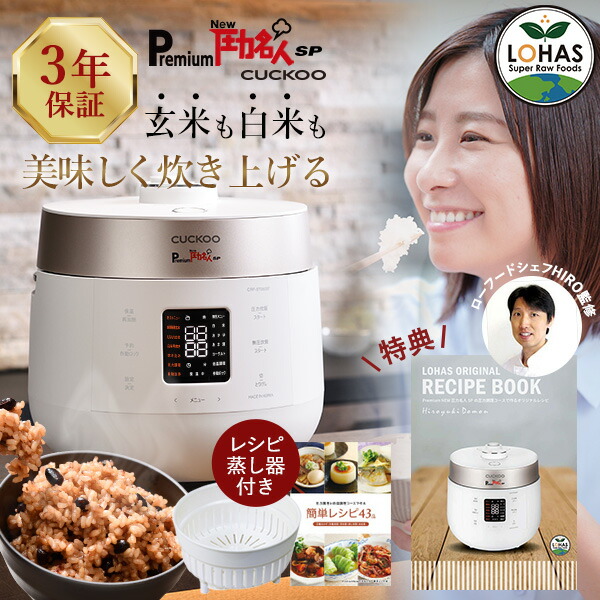 ⑭CUCKOO 圧力名人 酵素玄米保温器 CRW-1032 ㉛CUCKOO 圧力名人 酵素玄米保温器 CRW-1032 楽天市場】【最強翌日配送