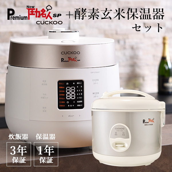 楽天市場】【公式】レシピ本&専用蒸し器付 Premium New 圧力名人 SP 