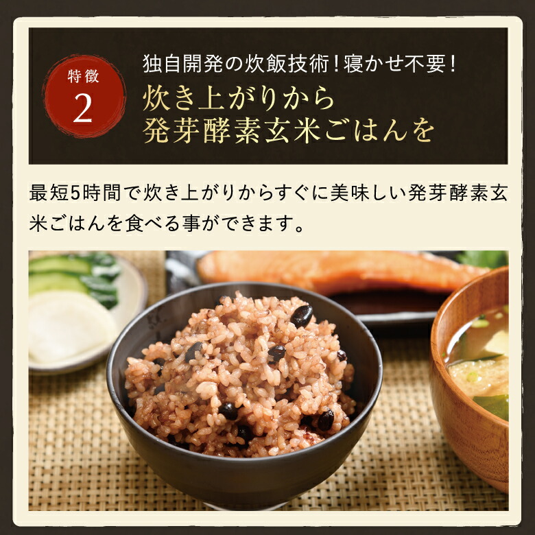 4日20時～2000円offクーポン／ 公式 発芽酵素玄米炊飯器 【 圧力名人SP