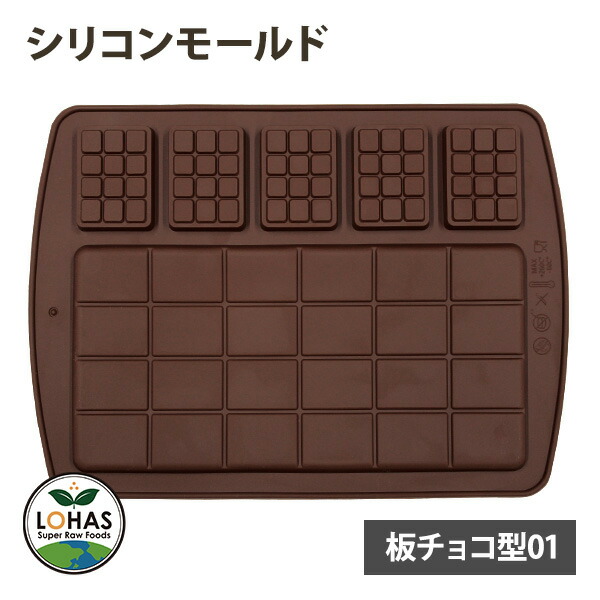 チョコレート型 楽天市場】【0,5の日ポイント5倍 今月限定ポイント3倍】シリコン型 板