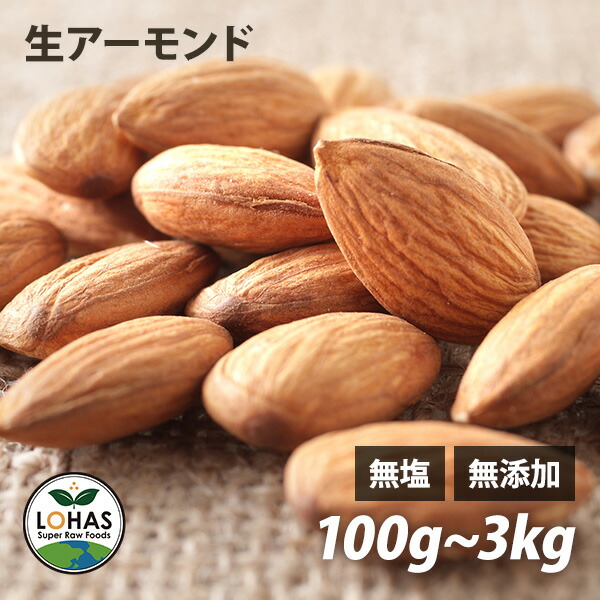almond.jpg
