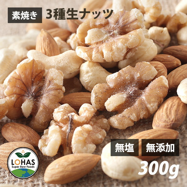 アーモンド×1袋 くるみ×1袋 深煎りカシューホール×3袋 アーモンド×1袋 くるみ×1袋 深煎りカシューホール×3袋