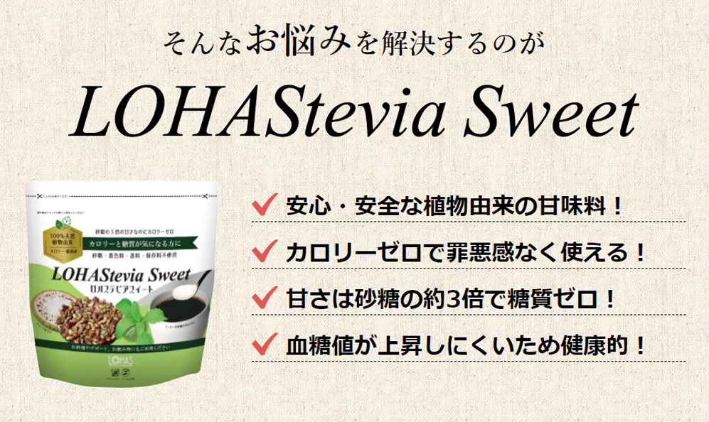 市場 ロハステビアスイート 500g×3袋 砂糖の代わり 糖類ゼロ ステビア カロリーゼロ 無添加 甘味料 100%植物由来 調味料 エリスリトール  天然 砂糖の3倍