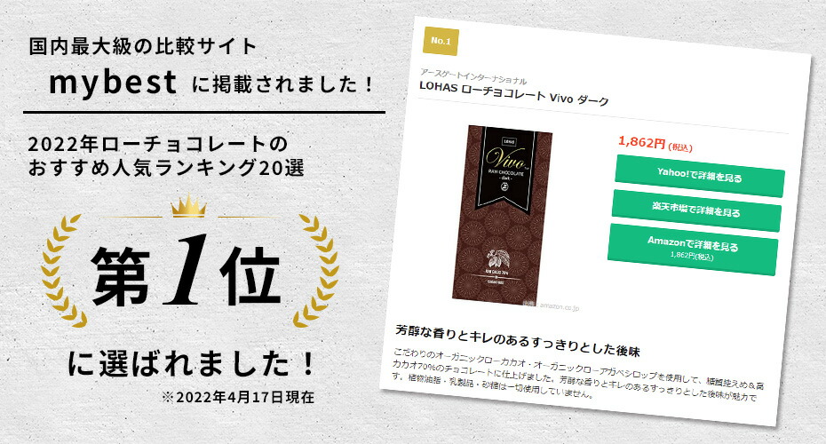 ローチョコレートVivoダーク70g砂糖不使用乳製品不使用低GI低糖質カカオ70%ビーガンダイエットチョコギルトフリーノンシュガーローカカオギフトプレゼント
