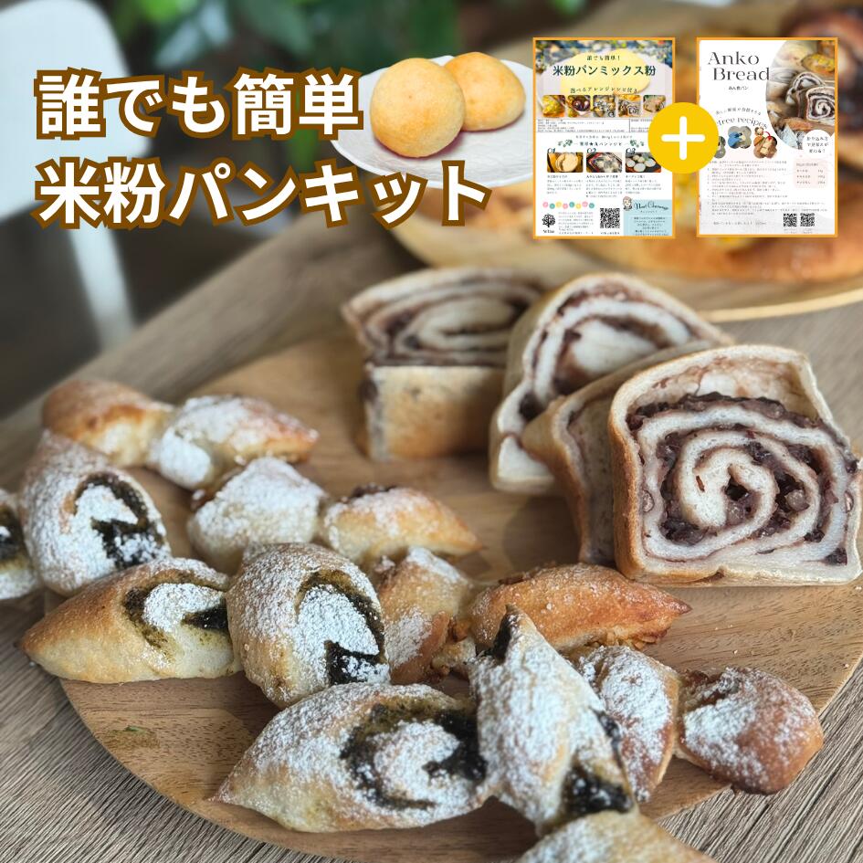 ちぎりぱん出品 楽天市場】3種のちぎりパンキット / 1セット【 富澤商店 公式