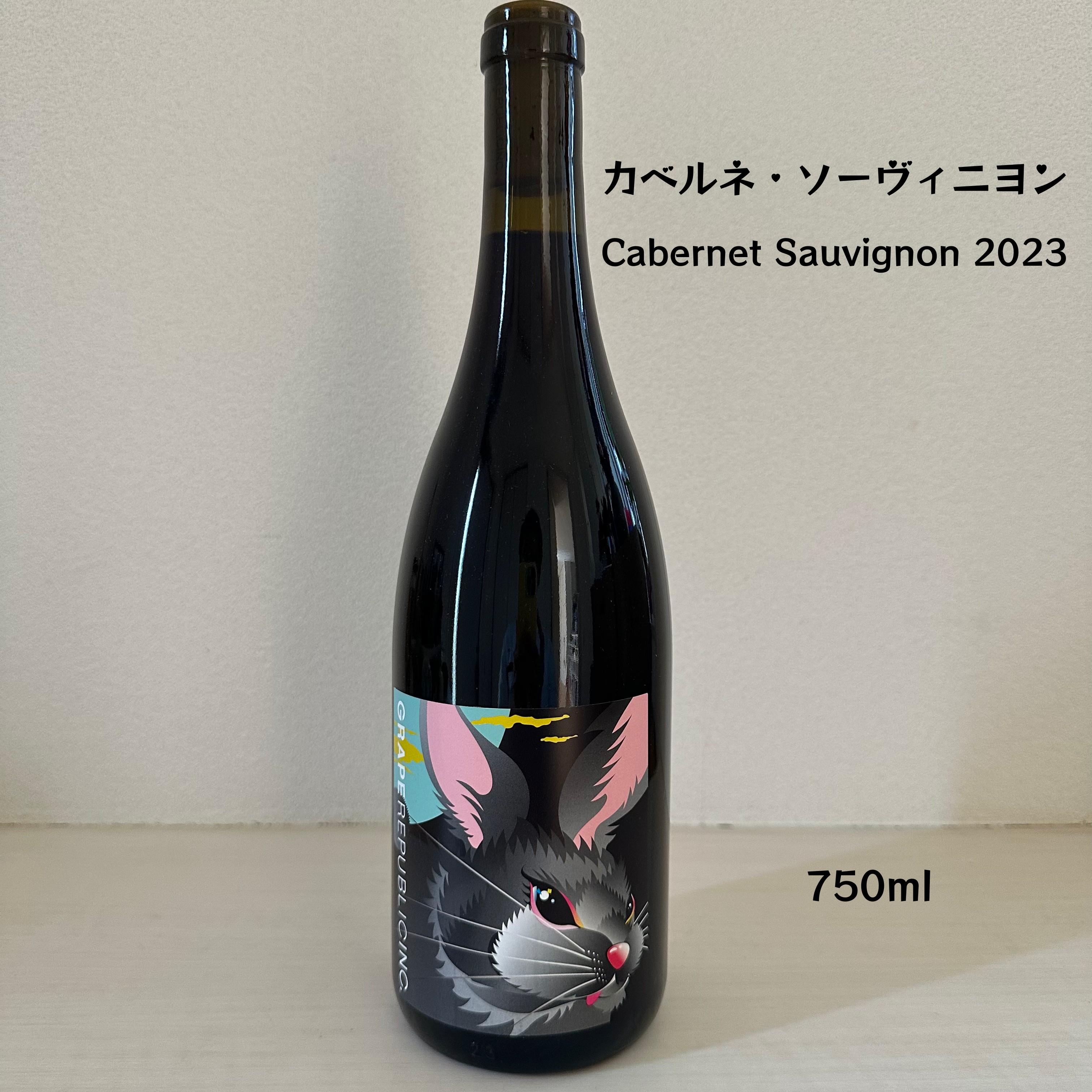 楽天市場】グレープリパブリック ロサート 2021（ロゼ）750ml