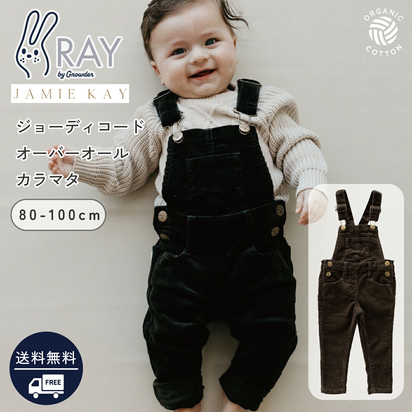 楽天市場】ブラウン オーバーオール JAMIE KAY ジェイミーケイ 80cm