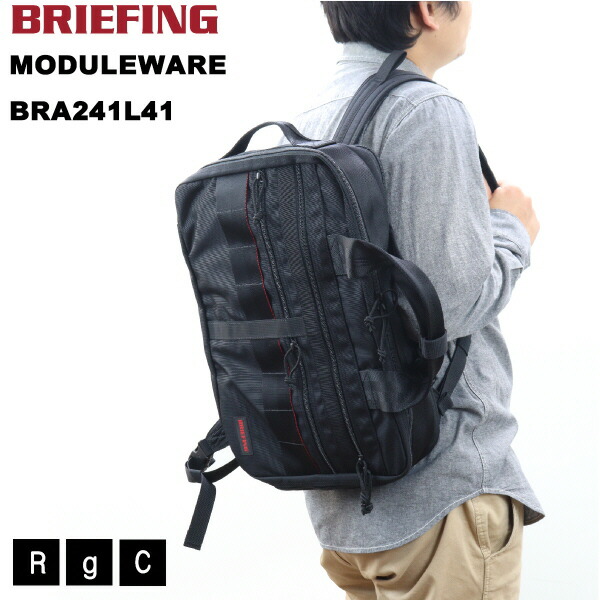 BRIEFING ブリーフィングブリーフィング 商行為御徒面子 背嚢 2WAY MODULEWARE （ A4 2WAY LINER MW GEN 2 BRA233P50 ）（ 商いもの電話番号 BR-233P50 ）