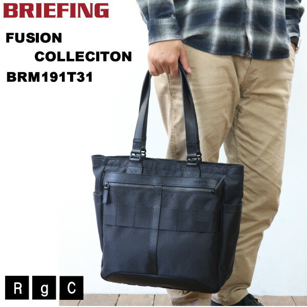 BRIEFING ブリーフィングブリーフィング トートバッグ FUSION （ FUSION BS TOTE 固定ディスク BRM191T31 ） （ 商いもの電話番号 BR-191T31  ）