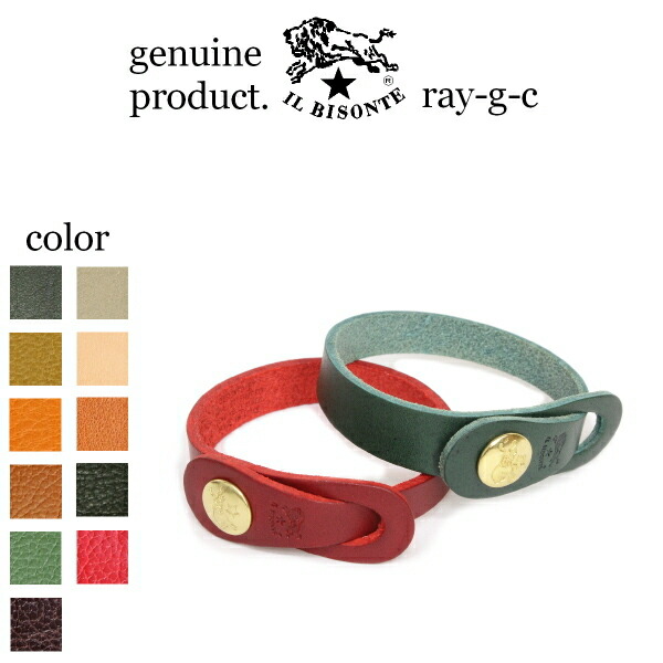 楽天市場】イルビゾンテ IL BISONTE（ レザー ブレスレット