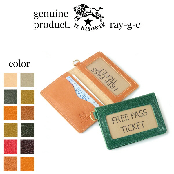 イルビゾンテ カードケース　IL BISONTE（ パスケース カードケース 定期入れ ） イルビゾンテ　IC ID カードケース イル・ビゾンテ / IL BISONTE / CARD CASE （ 54_1_ 54192309890 メンズ レディース ） （ 商品番号 IB-19-09890 ）