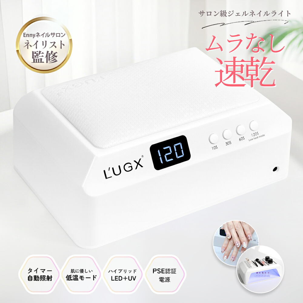 楽天市場】【最大3％OFF】 oui nails ネイルライト 美容機能付き
