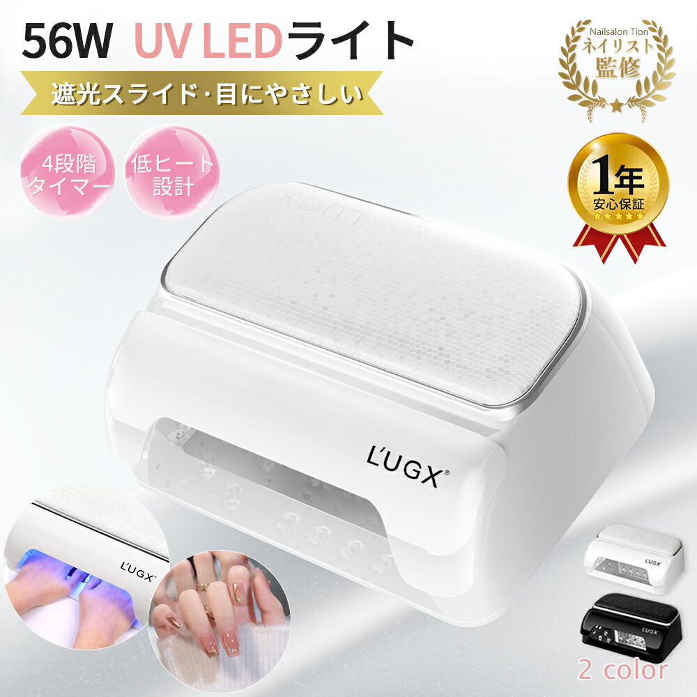ネイルライト LED UV点火装置 ジェルネイルライト 56W 42LED 秒速固くなる 弾丸道路固くなる 低ヒートモード 自動小銃検知器 4座標軸タイマー 遮光ダイアログボックス 手置き座布団 UVレジン レジンクラフト セルフネイル 赤ちょうちん級 労働者階級用 お手々 フット相応う 差し上げ物