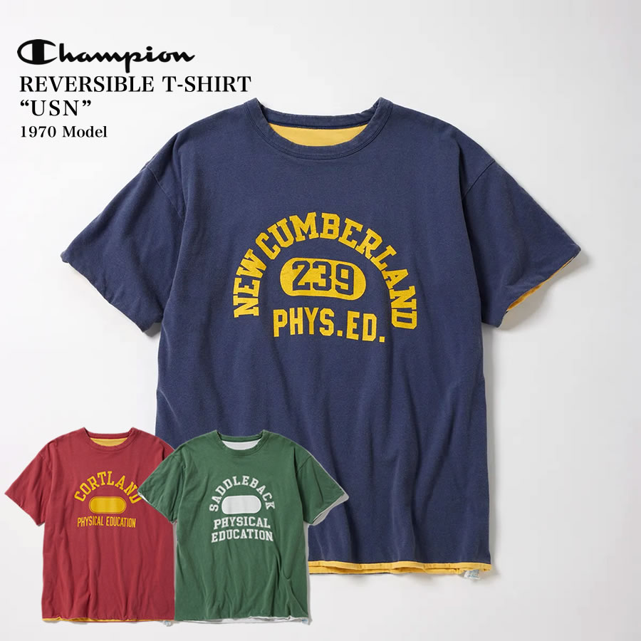 【お買物マラソンセール限定割引きクーポン対象！】Champion チャンピオン TRUE TO ARCHIVES USN REVERSIBLE TEE 1970 Model トルートゥーアーカイブス リバーシブルTシャツ 日本製 バータグ C3-D330｜Ray Clothing Co.
