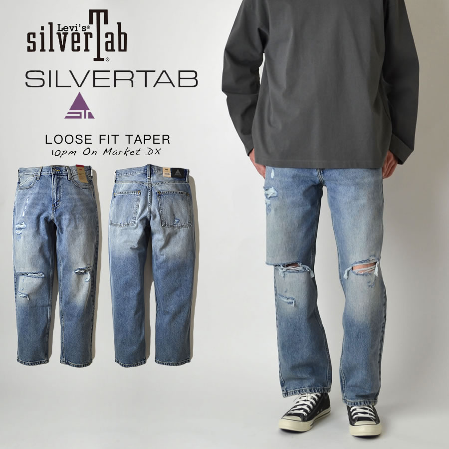 楽天市場】LEVI'S リーバイス SILVER TAB LOOSE FIT JEANS 楽天市場】LEVI'S リーバイス SILVER TAB LOOSE FIT JEANS